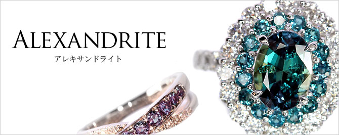 ⭐︎専用JJ116★高級大粒アレキサンドライト0.53ct Dptヘッド ソ付